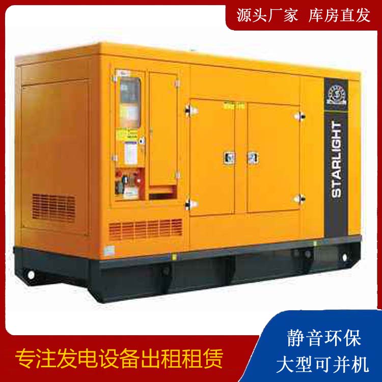 抚宁出租发电机 移动式发电机组有哪些优势?