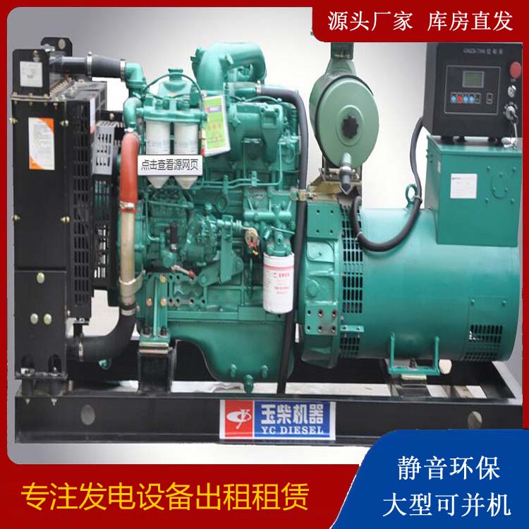 抚宁出租发电机 柴油发电机组安全使用注意事项